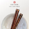 夫婦箸 伝統工芸師作 古代若狭塗 磯時雨.|s1